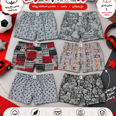 شورت نیم پا ملانژ پسرانه سایز M/L/XL/2XL